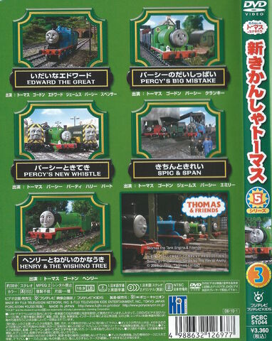 File:ThomastheTankEngineSeries8Vol.3backcoverandspine.jpg