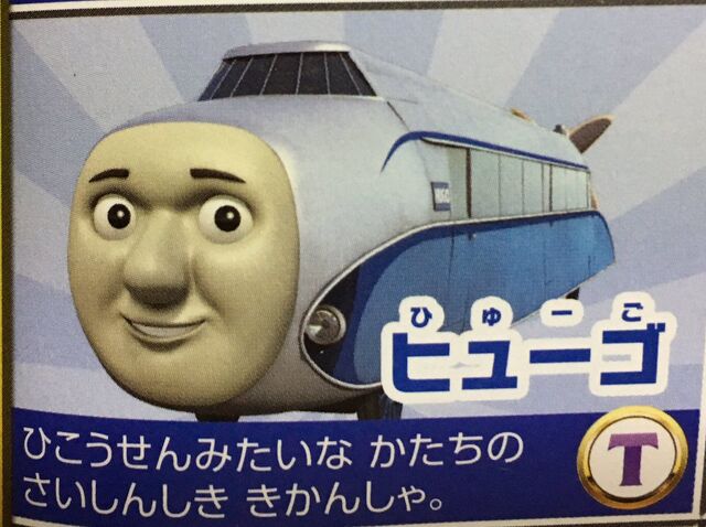 File:HugoJapanesePromo.jpg