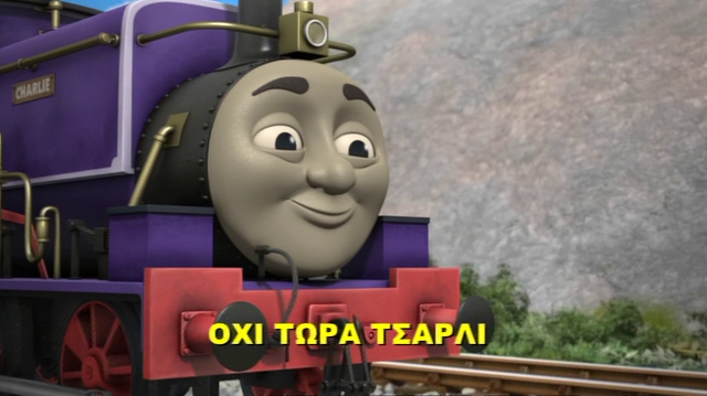 File:NotNow,Charlie!Greektitlecard.png