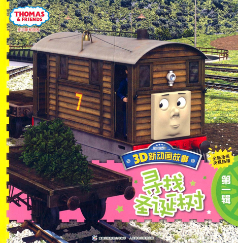 File:FindtheChristmasTree.png