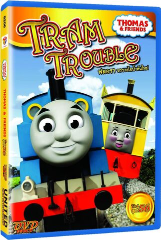 File:TramTrouble(DVD).jpg