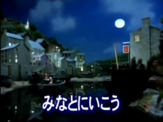 File:DownbytheDocksAlternateJapaneseTitleCard.png