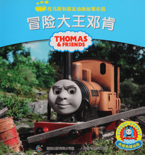 File:Duncan'sAdventure.png