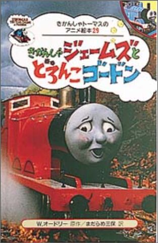 File:TheTroubleWithMudJapaneseBuzzBook.jpeg