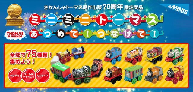 File:MinisJapaneseAdvertisement.jpg