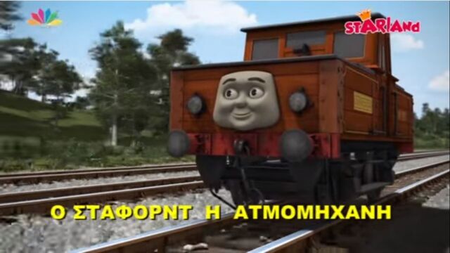File:SteamieStaffordGreektitlecard.jpg