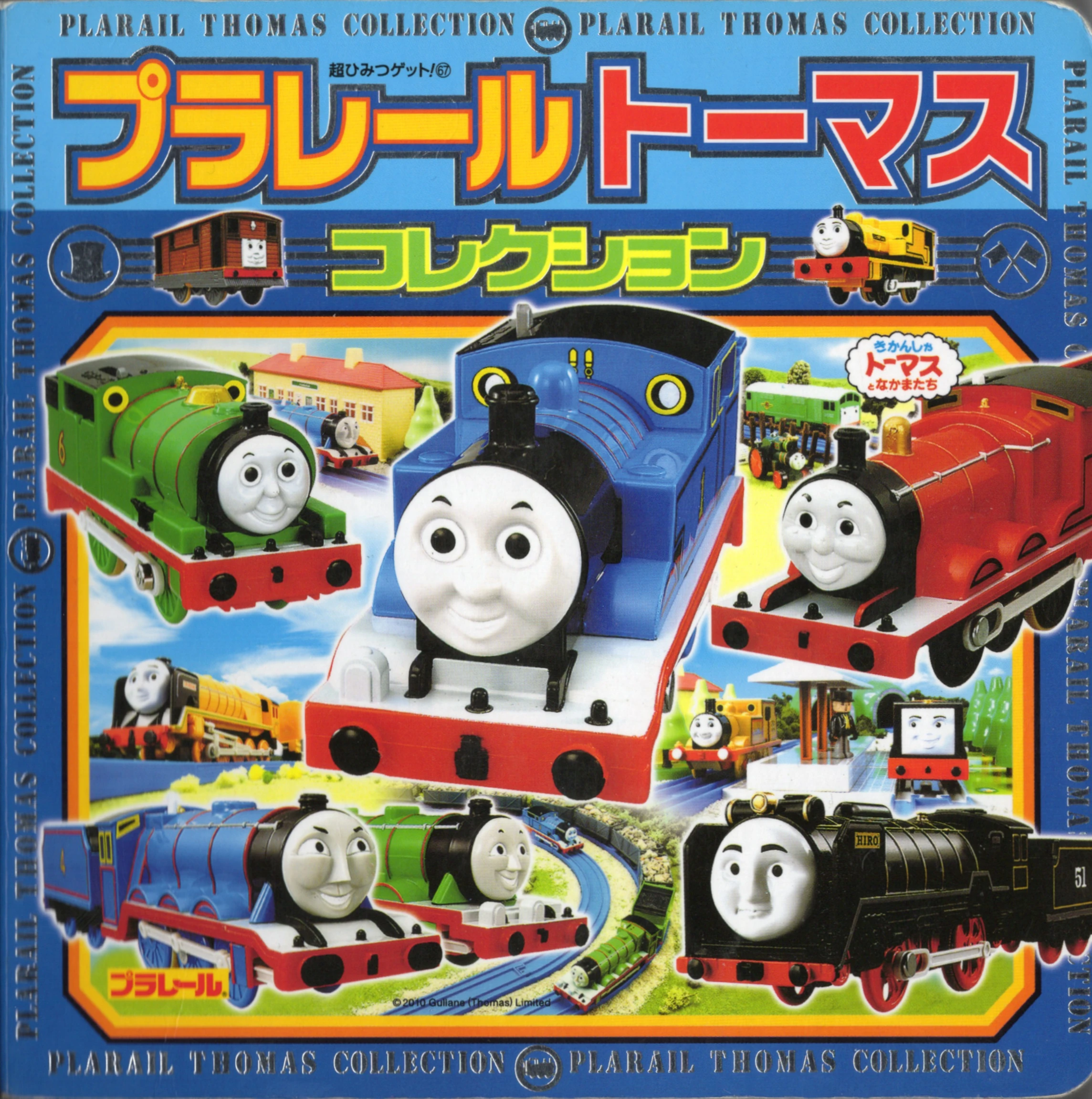 Plarail Thomas Collection Thomas and Friends TrackMaster Wiki
