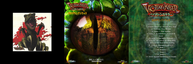 File:VIOLENCE KILLER OST.jpg