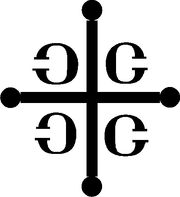 Serbian Cross