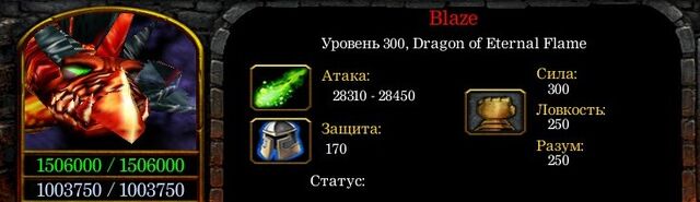 Файл:Blaze.jpg