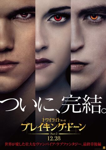 File:Asian Twilight Poster.jpg