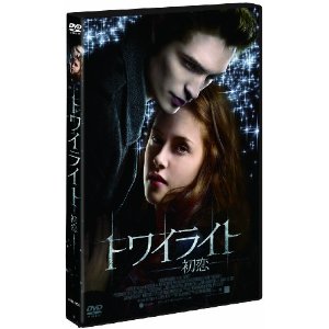 File:Twilight Japan.jpg