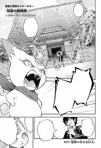 File:Chapter 37.png