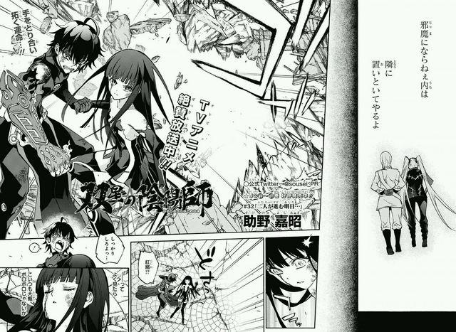 File:Chapter 32.png