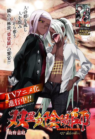 File:Chapter 27.png