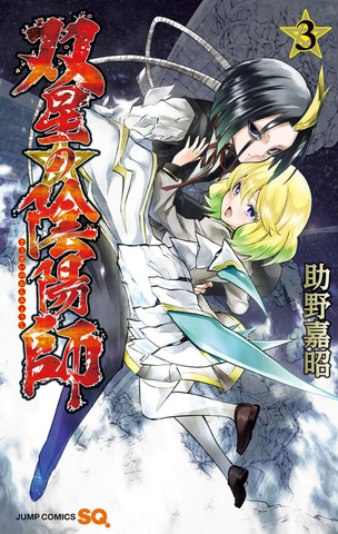 File:Volume 03.png