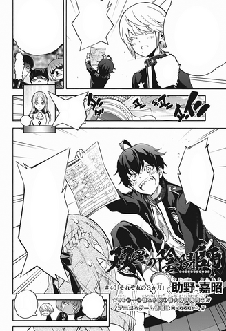 File:Chapter 40.png