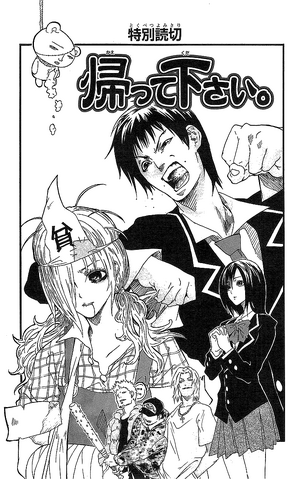 File:Kaette Kudasai.png