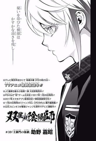 File:Chapter 39.png