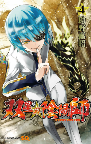 File:Volume 04.png