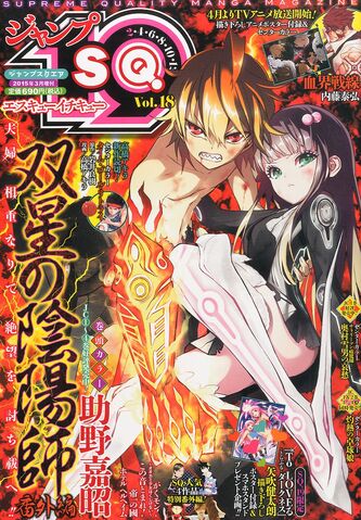 File:Jump SQ.19 Vol.18.jpg