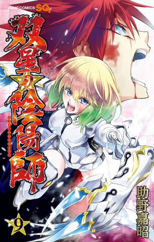 File:Volume 09.png