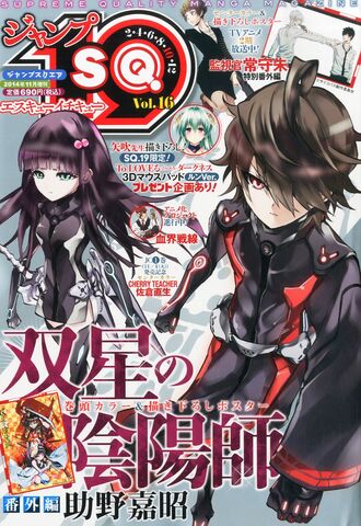 File:Jump SQ.19 Vol.16.jpg