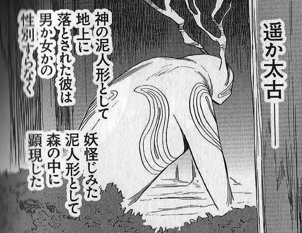 File:Enkidu clay form.png