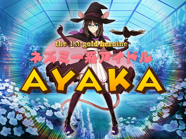 File:Back Alley Satsuki - Ayaka 01.jpg