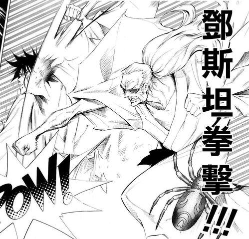 File:Dunstan Punch Yamato.jpg