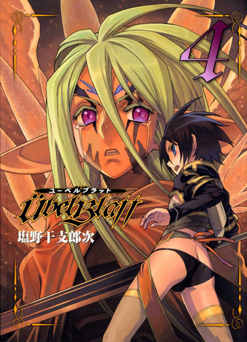 File:Volume 4 cover.png