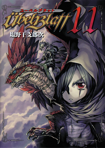 File:Volume 11 cover.png