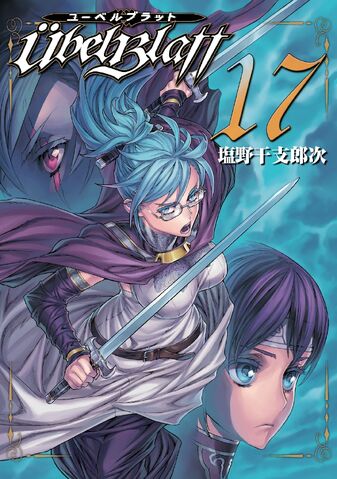 File:Volume 17 cover.jpg