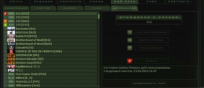 Дипломатия 3 скрин