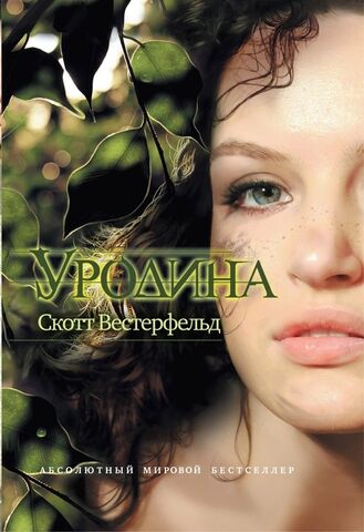 File:Ugliesrussian2011hc.jpeg