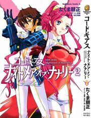 Code-Geass kito(0.78)