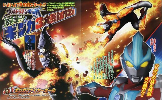 File:Ginga Flame Punch Scan.jpg
