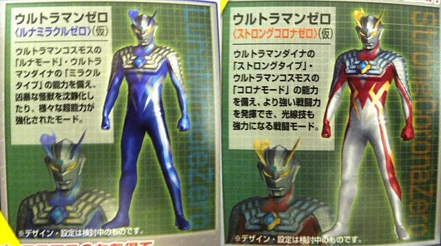 File:Ultrazero.jpg