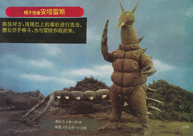 File:ANTALES I.png