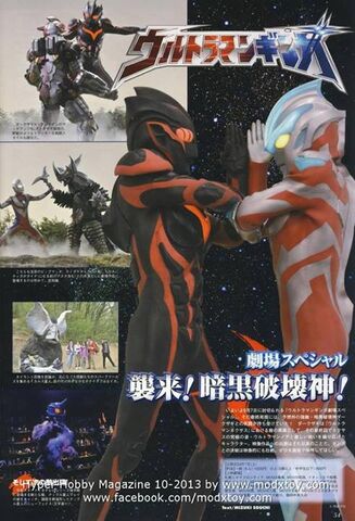 File:Ginga VS Zagi Scan.jpg