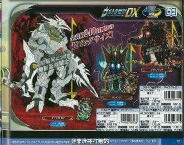 File:Orb kaijus.jpg