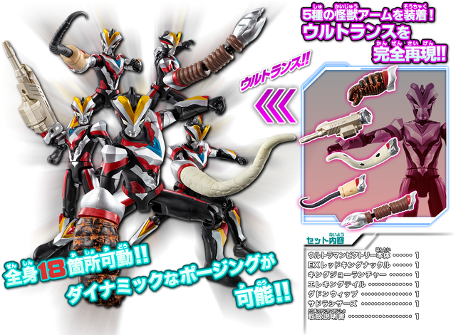 File:UCS-Ultraman-Victory.png