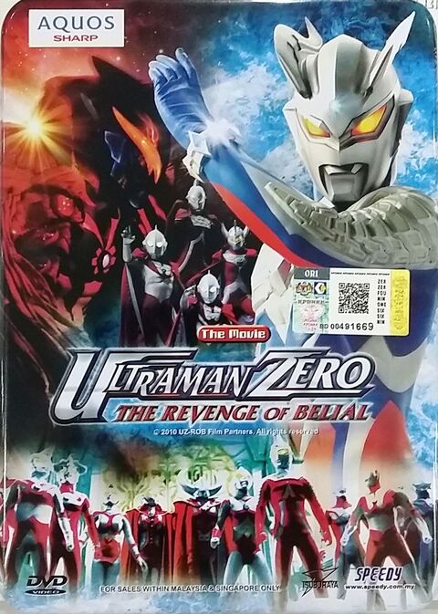 File:Monster-king-big-monster-chapter-1-13-end-dvd.jpg