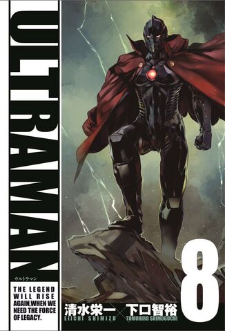 File:Ultraman 8.jpeg