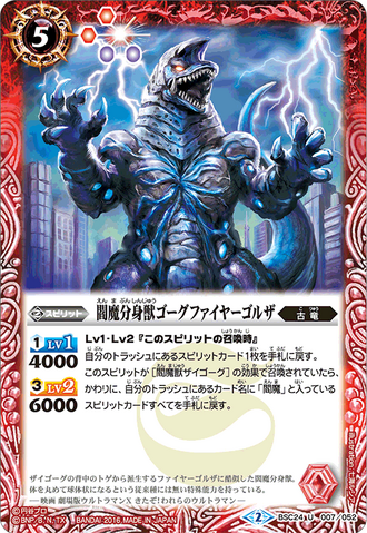 File:Golza Battle Spirits.png