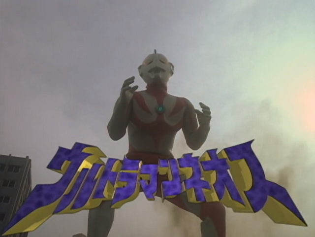 File:Neos' first appearance.png