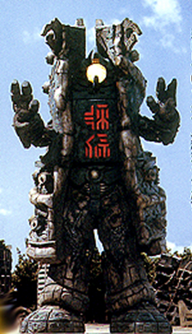 File:Shinryoku.png