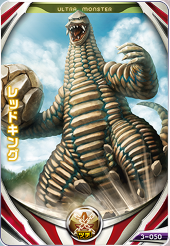 File:RedKingBoulder.png