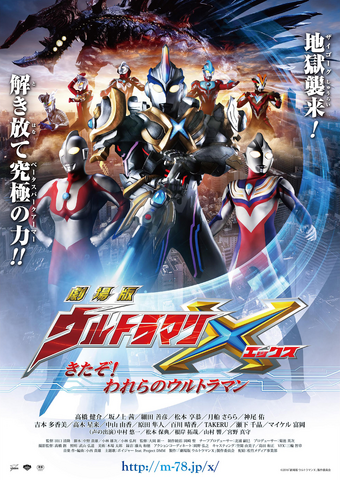 File:X Movie Poster.png