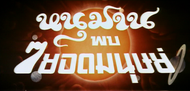 File:Vlcsnap-2016-05-05-05h03m23s76.png